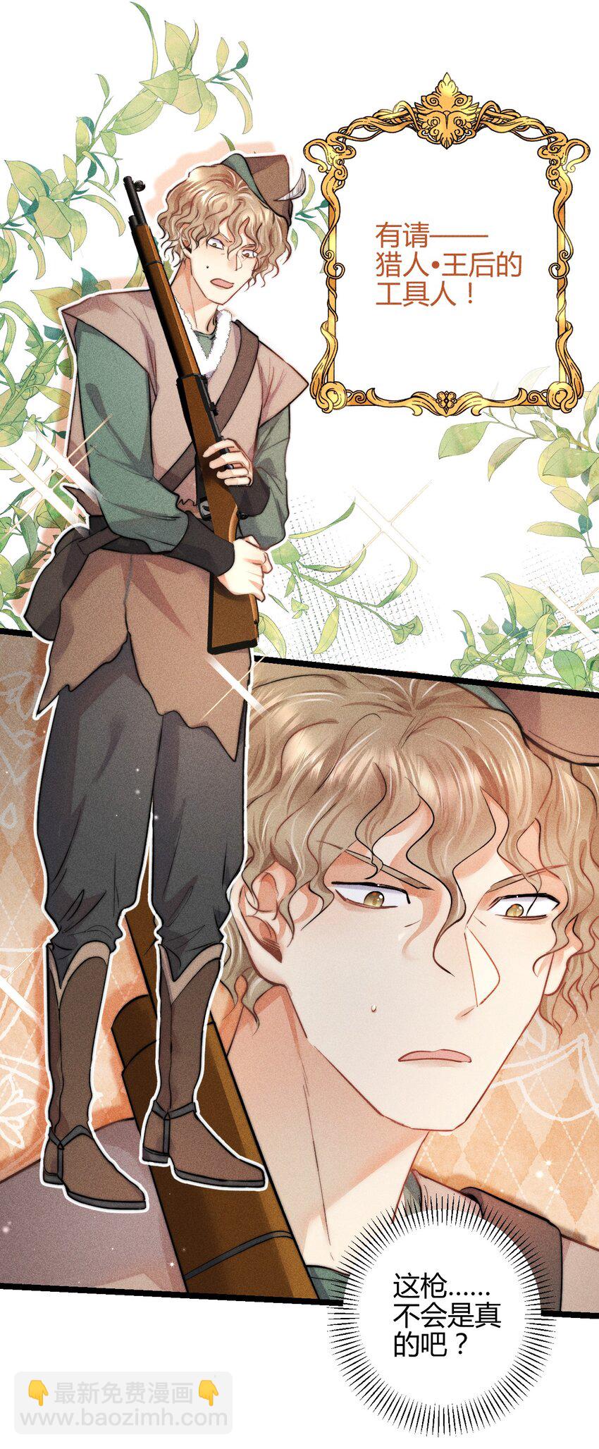 高塔 - 22 3F：好戲開幕(1/2) - 1