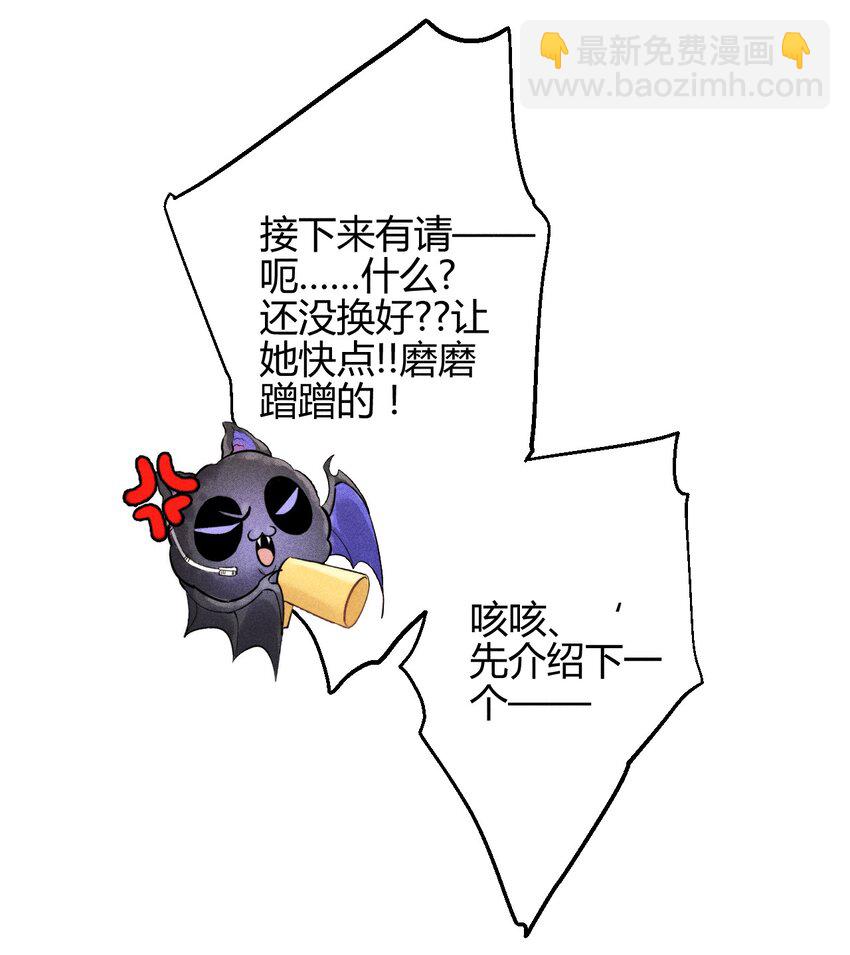 高塔 - 22 3F：好戲開幕(1/2) - 2