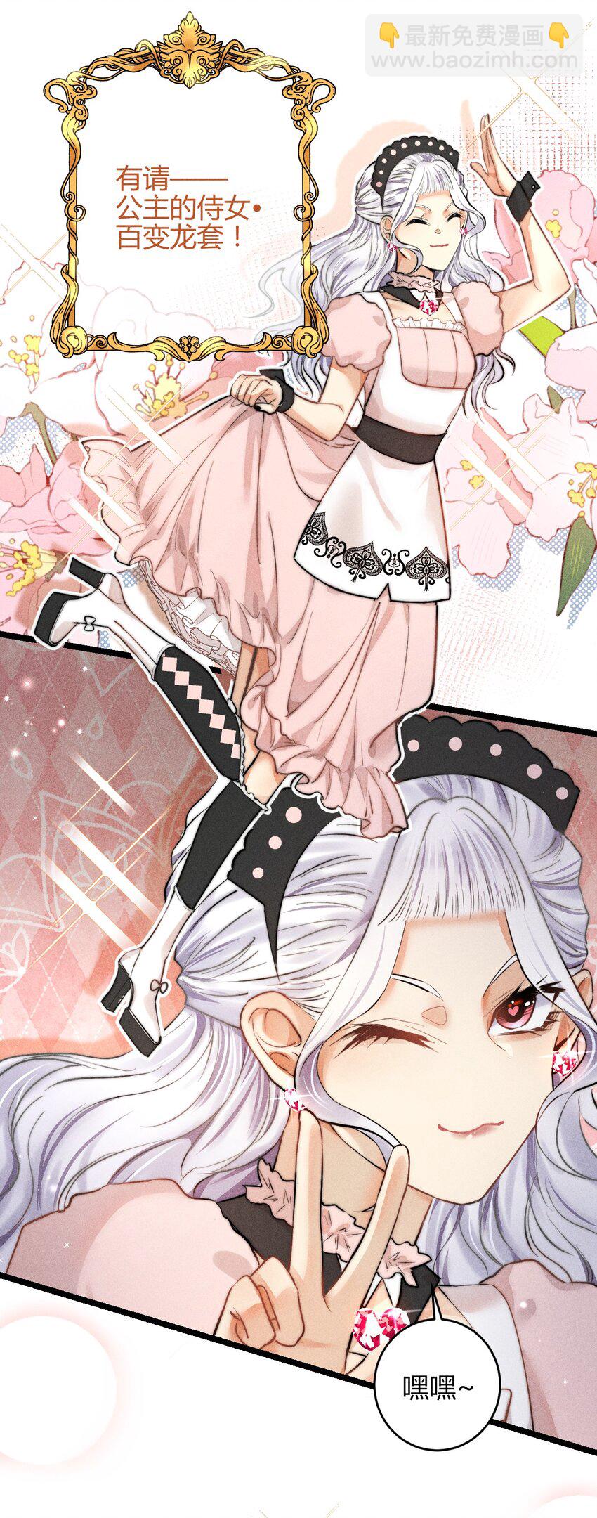 高塔 - 22 3F：好戲開幕(1/2) - 3