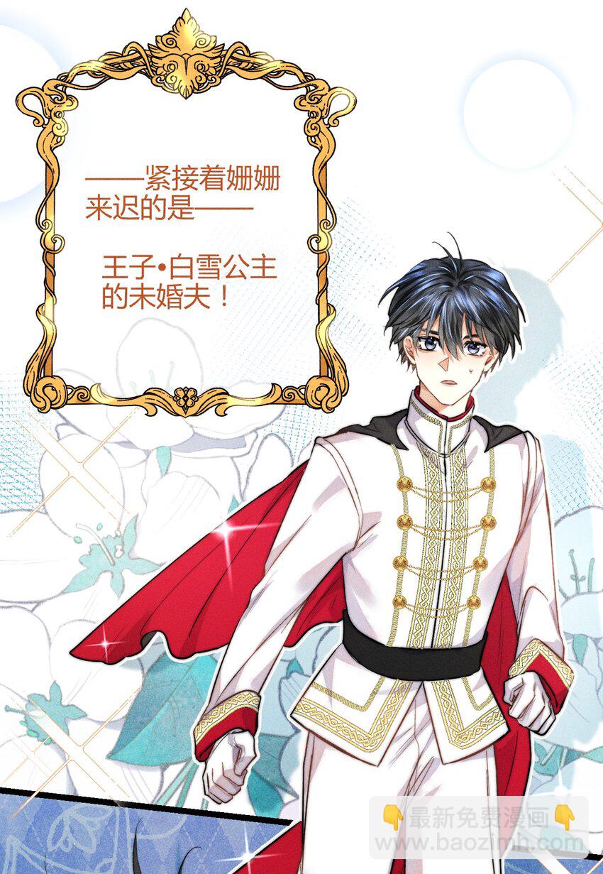 高塔 - 22 3F：好戲開幕(1/2) - 6