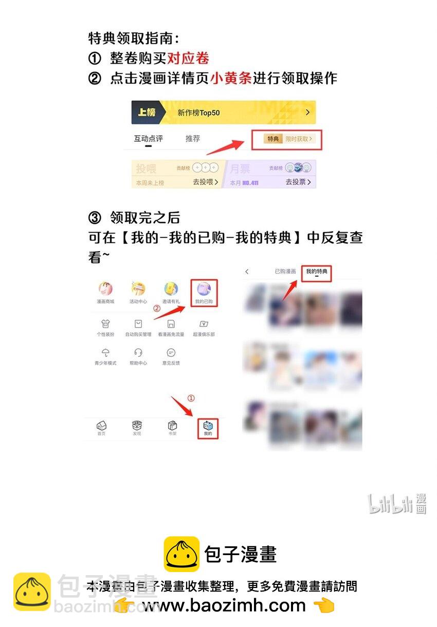 高塔 - 22 3F：好戲開幕(2/2) - 2