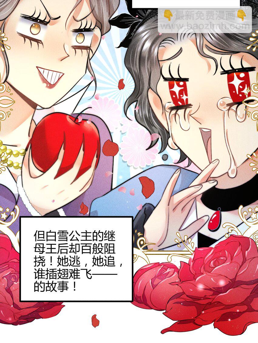 高塔 - 23 3F：國王與王后 - 3