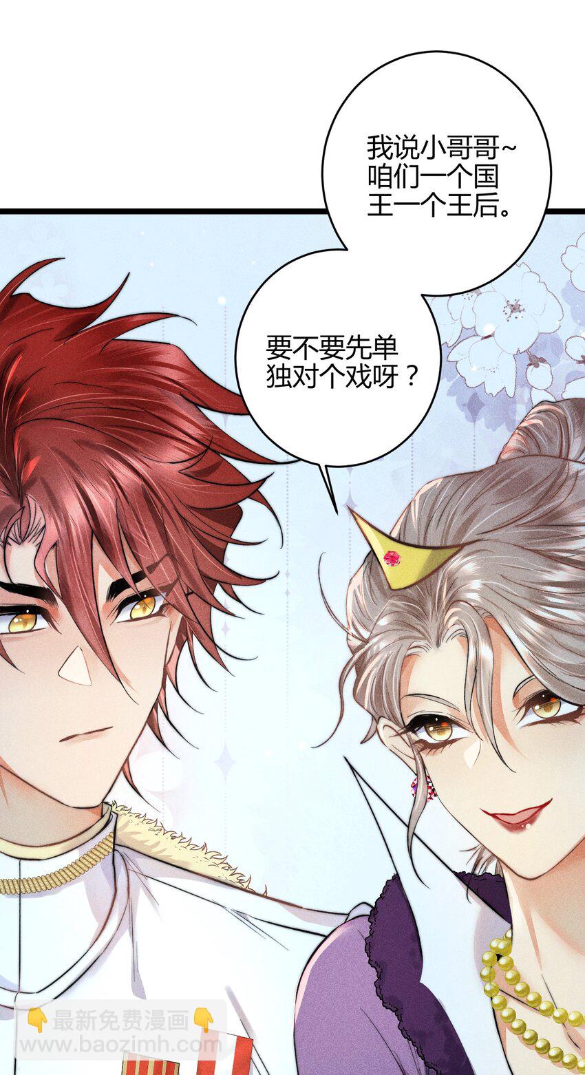 高塔 - 23 3F：國王與王后 - 6