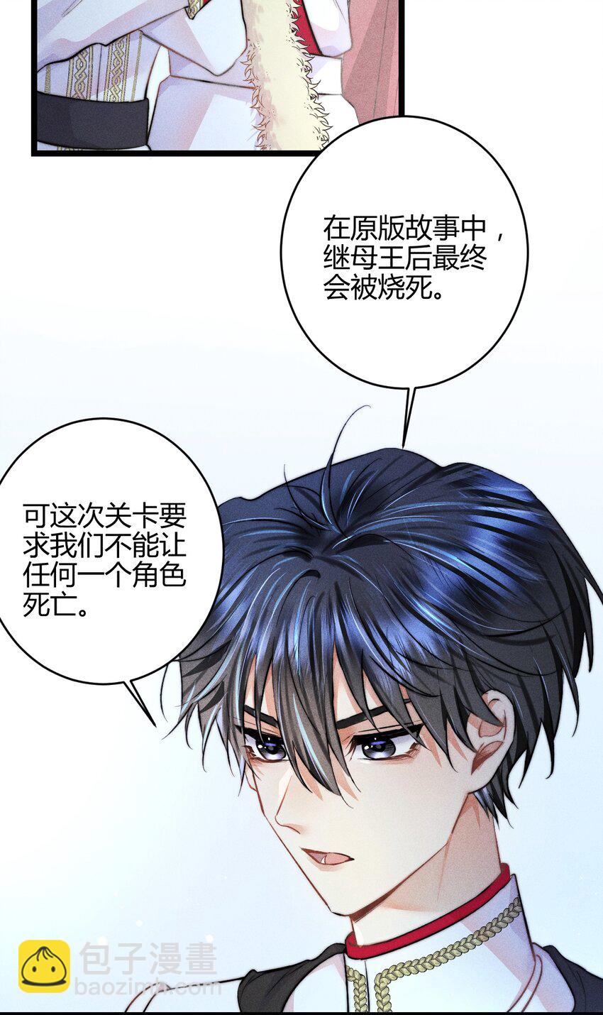 高塔 - 23 3F：國王與王后 - 3