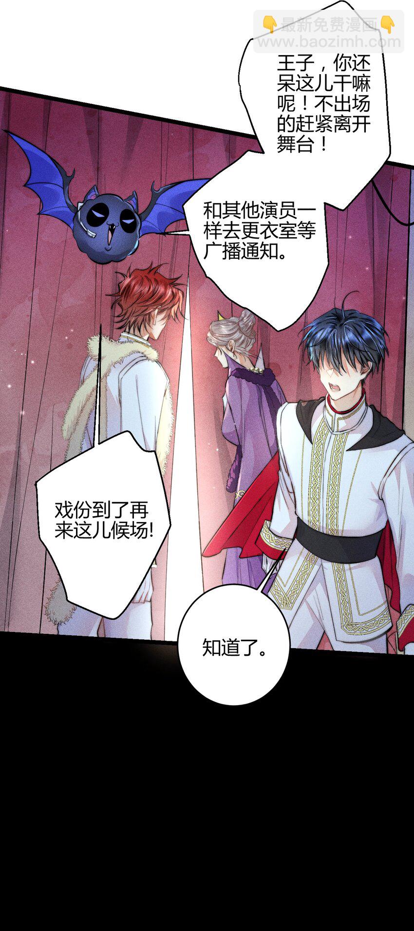 高塔 - 23 3F：國王與王后 - 7