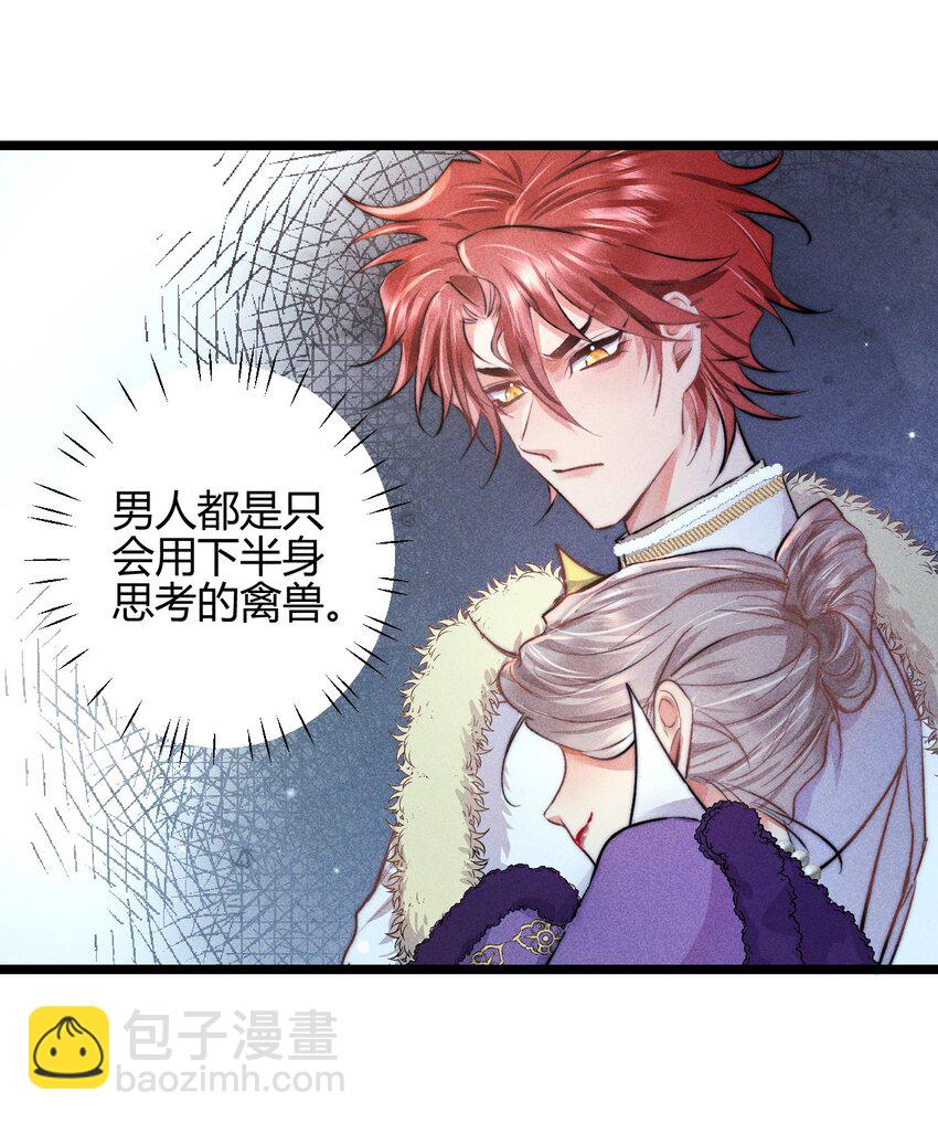 高塔 - 23 3F：國王與王后 - 2