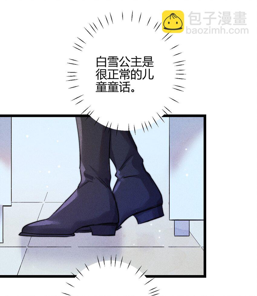 高塔 - 23 3F：國王與王后 - 7