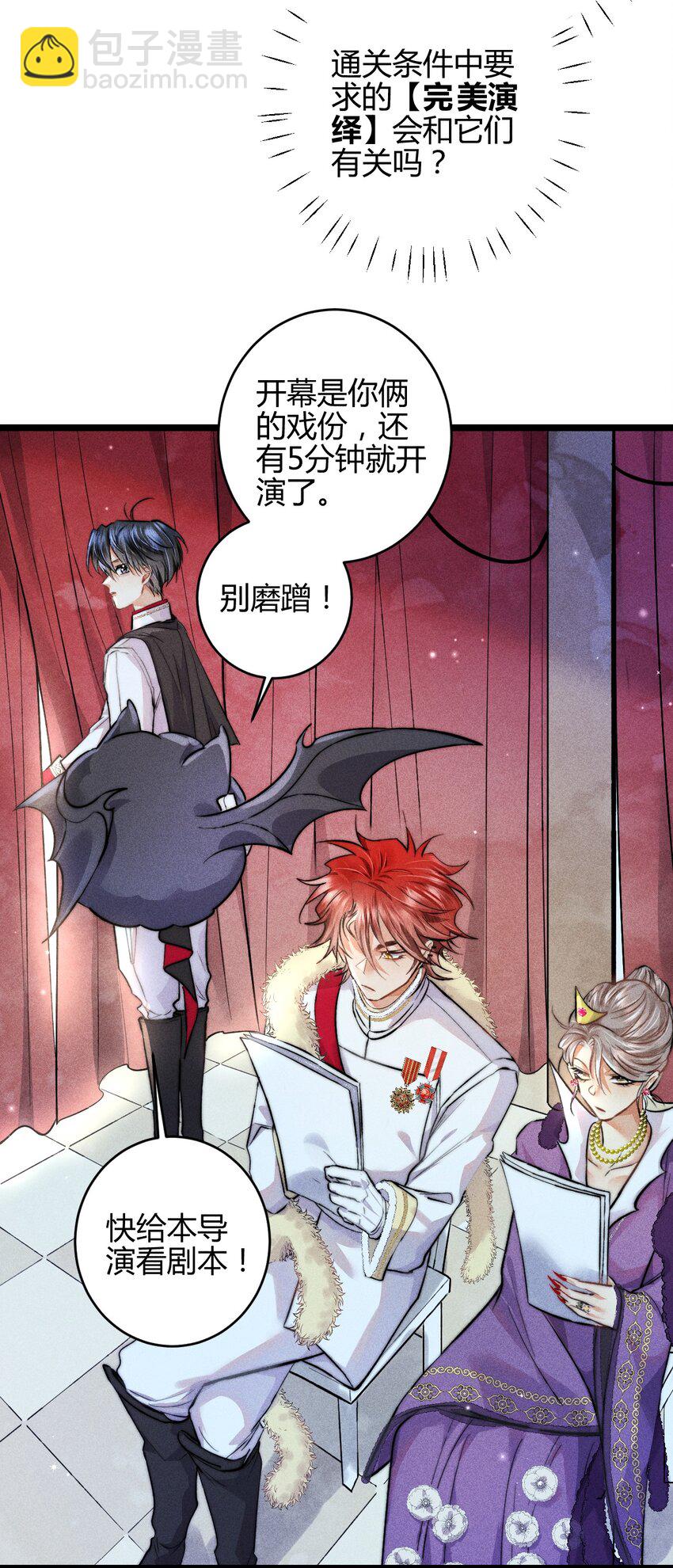 高塔 - 23 3F：國王與王后 - 4