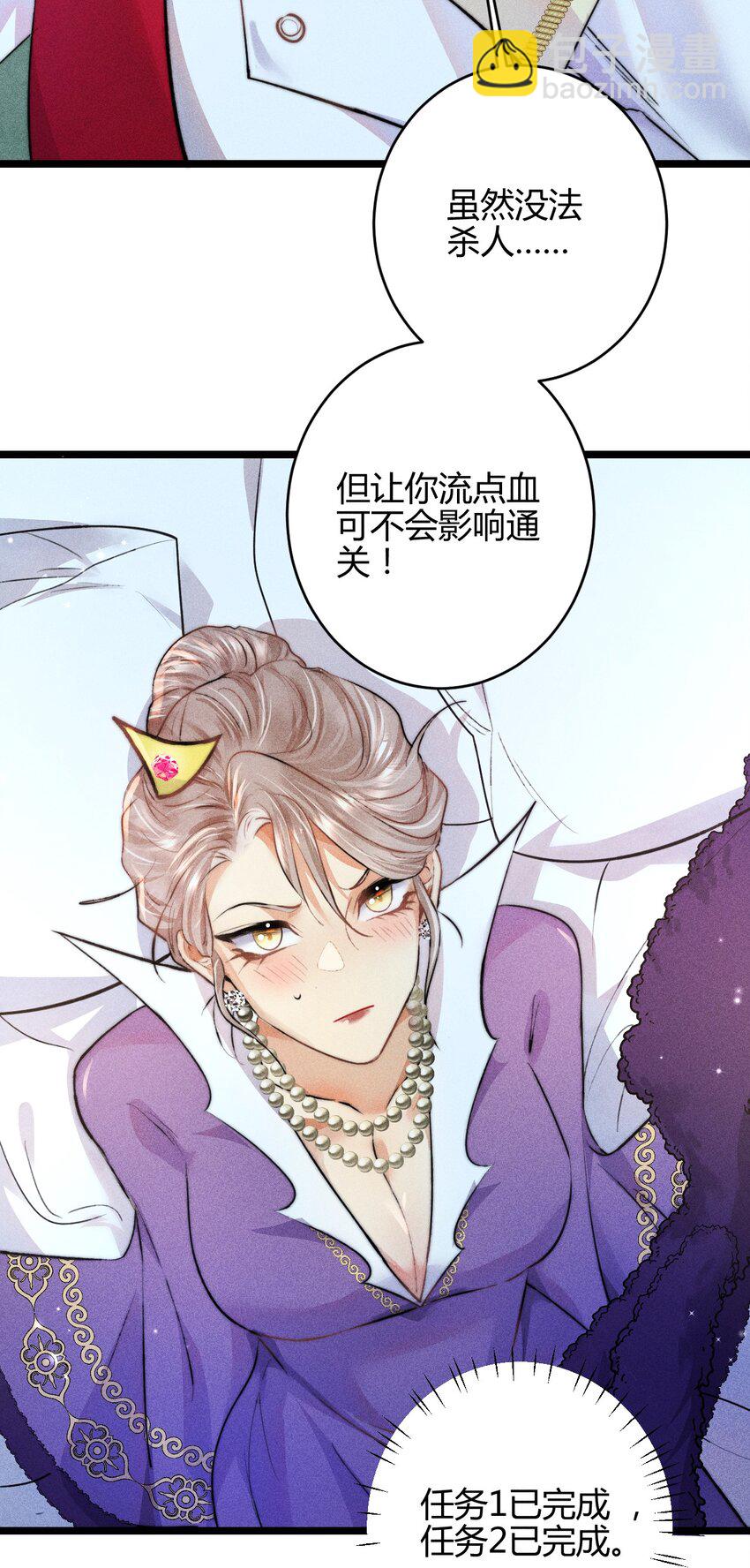 高塔 - 23 3F：國王與王后 - 7