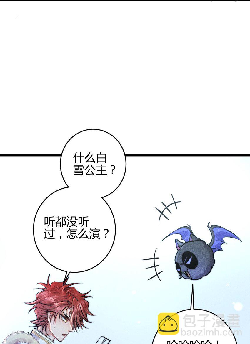 高塔 - 23 3F：國王與王后 - 5