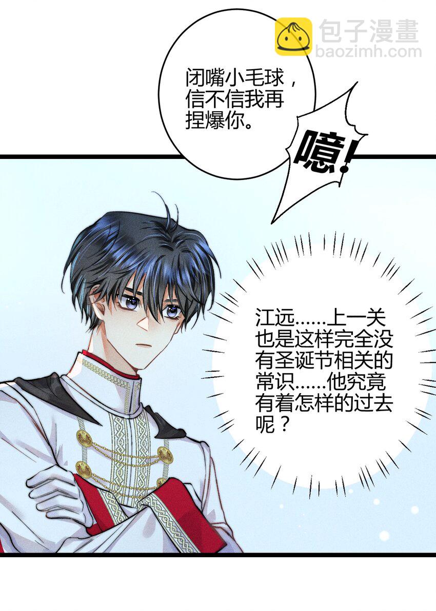 高塔 - 23 3F：國王與王后 - 7