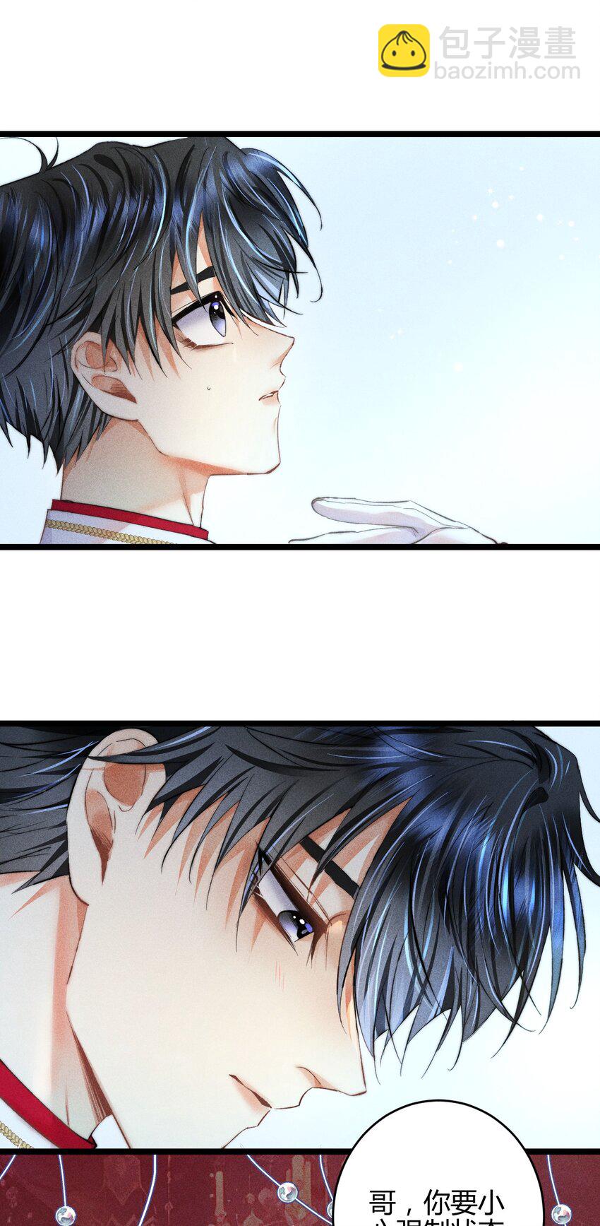 高塔 - 25 3F：心儀的結婚對象 - 4