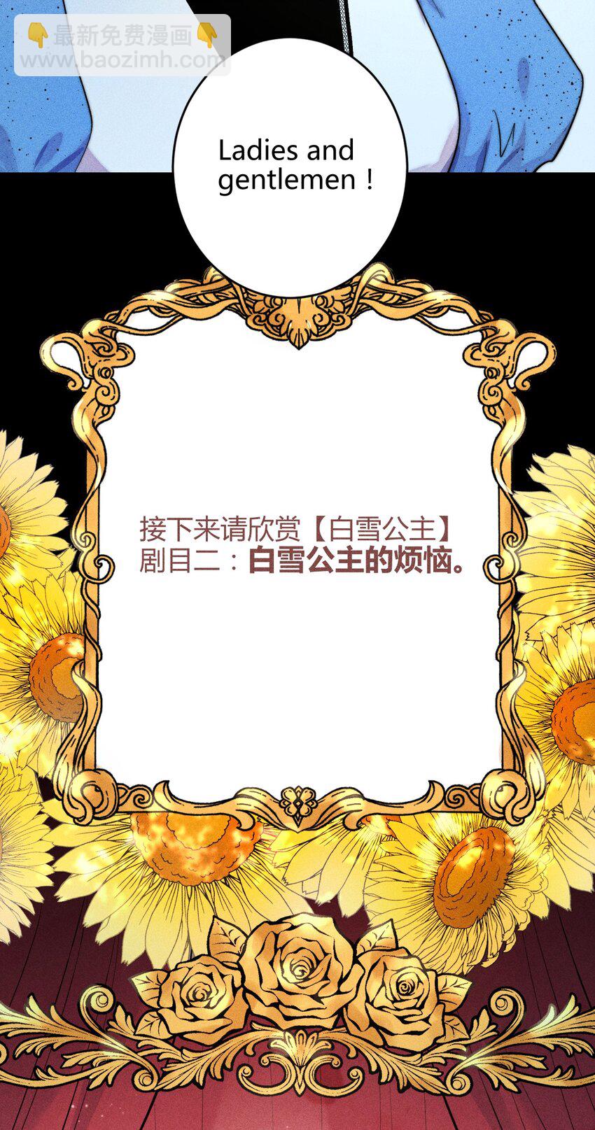 高塔 - 25 3F：心儀的結婚對象 - 1