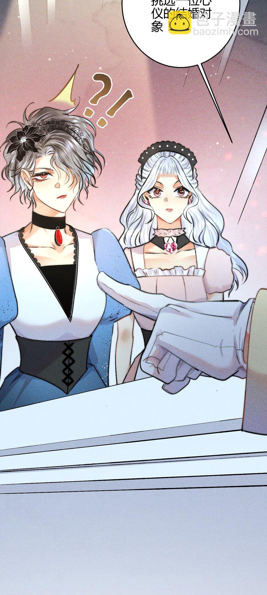 高塔 - 25 3F：心儀的結婚對象 - 3