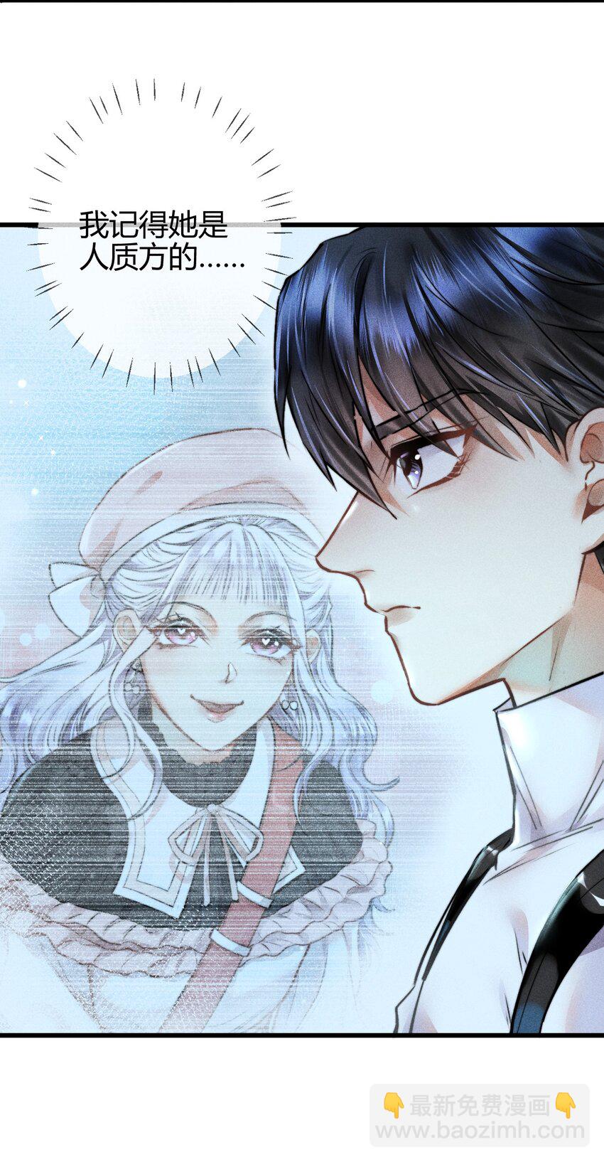 高塔 - 04 “貓咪”與“博士”(1/2) - 3