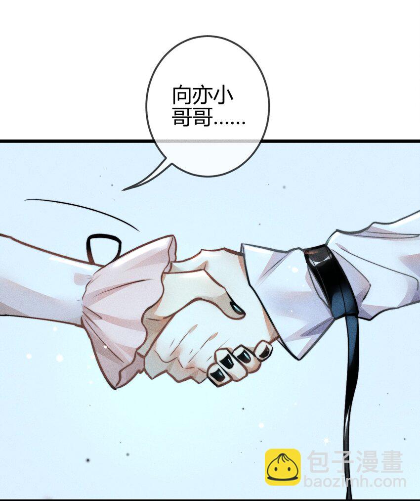 高塔 - 04 “貓咪”與“博士”(1/2) - 5