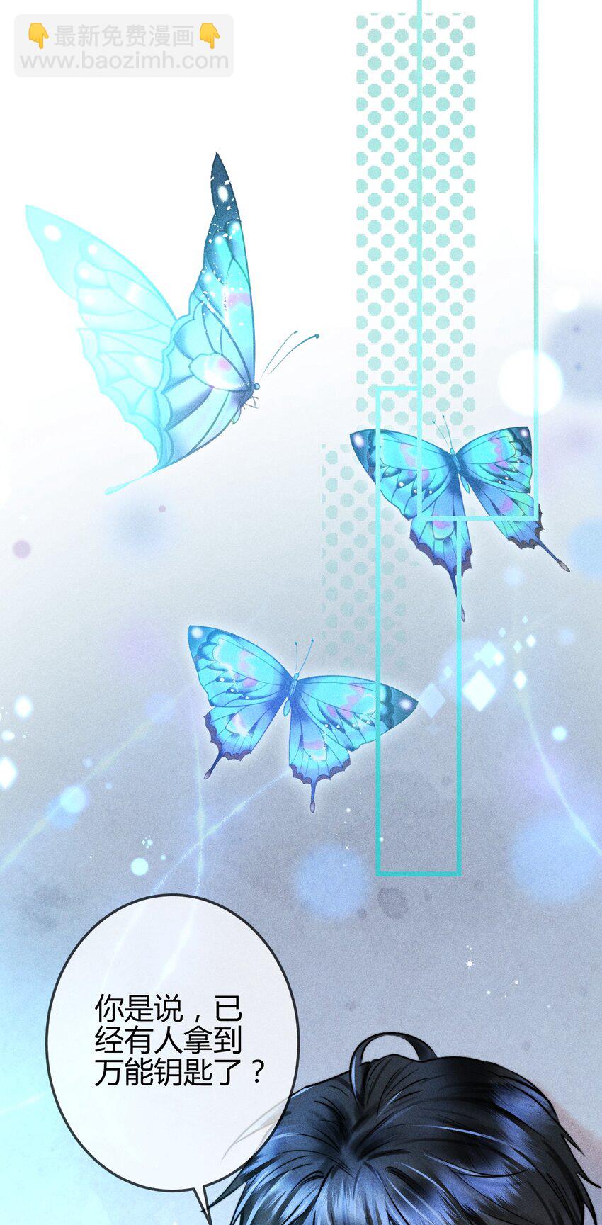 高塔 - 04 “貓咪”與“博士”(1/2) - 7