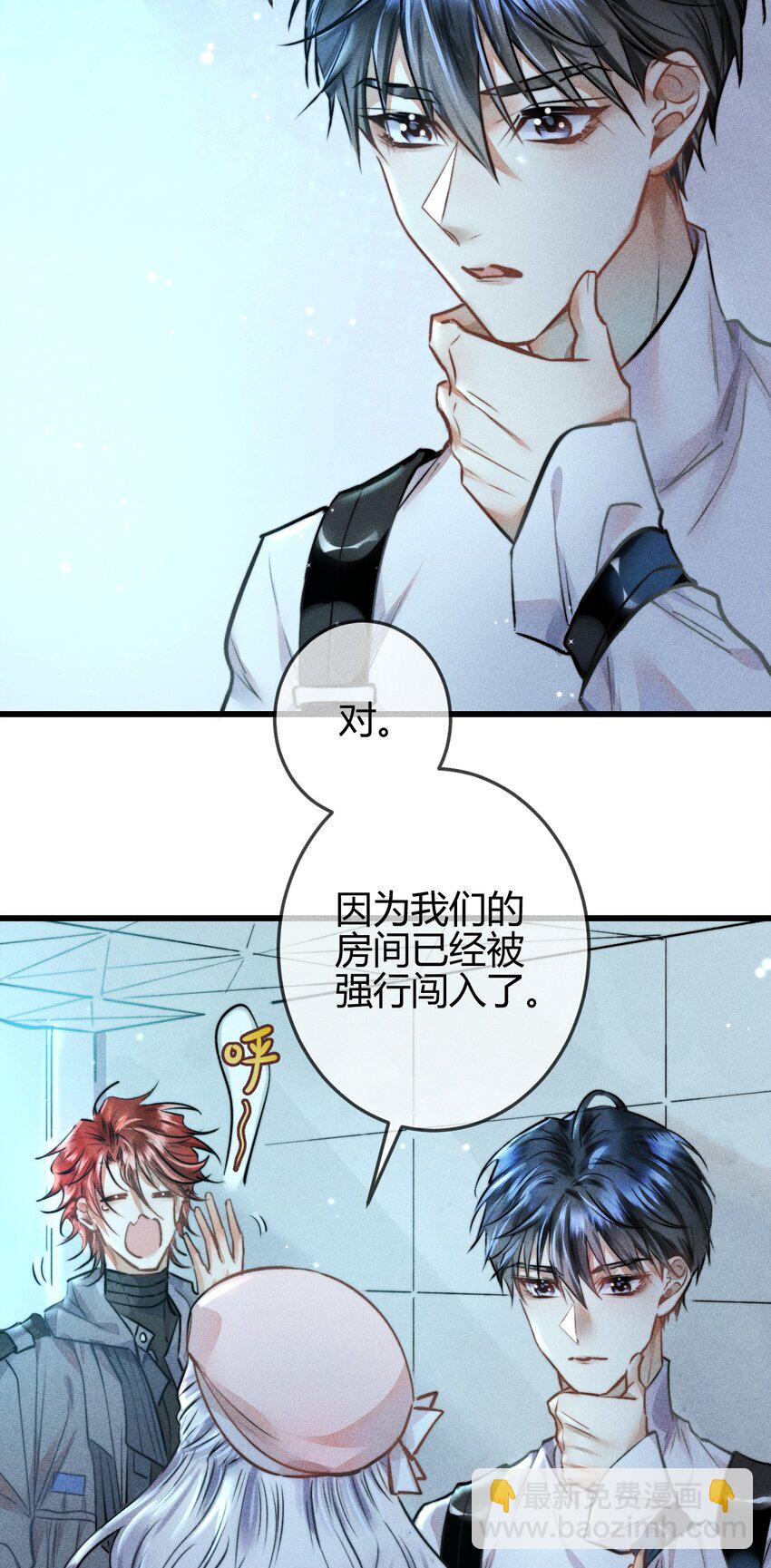 高塔 - 04 “貓咪”與“博士”(1/2) - 8