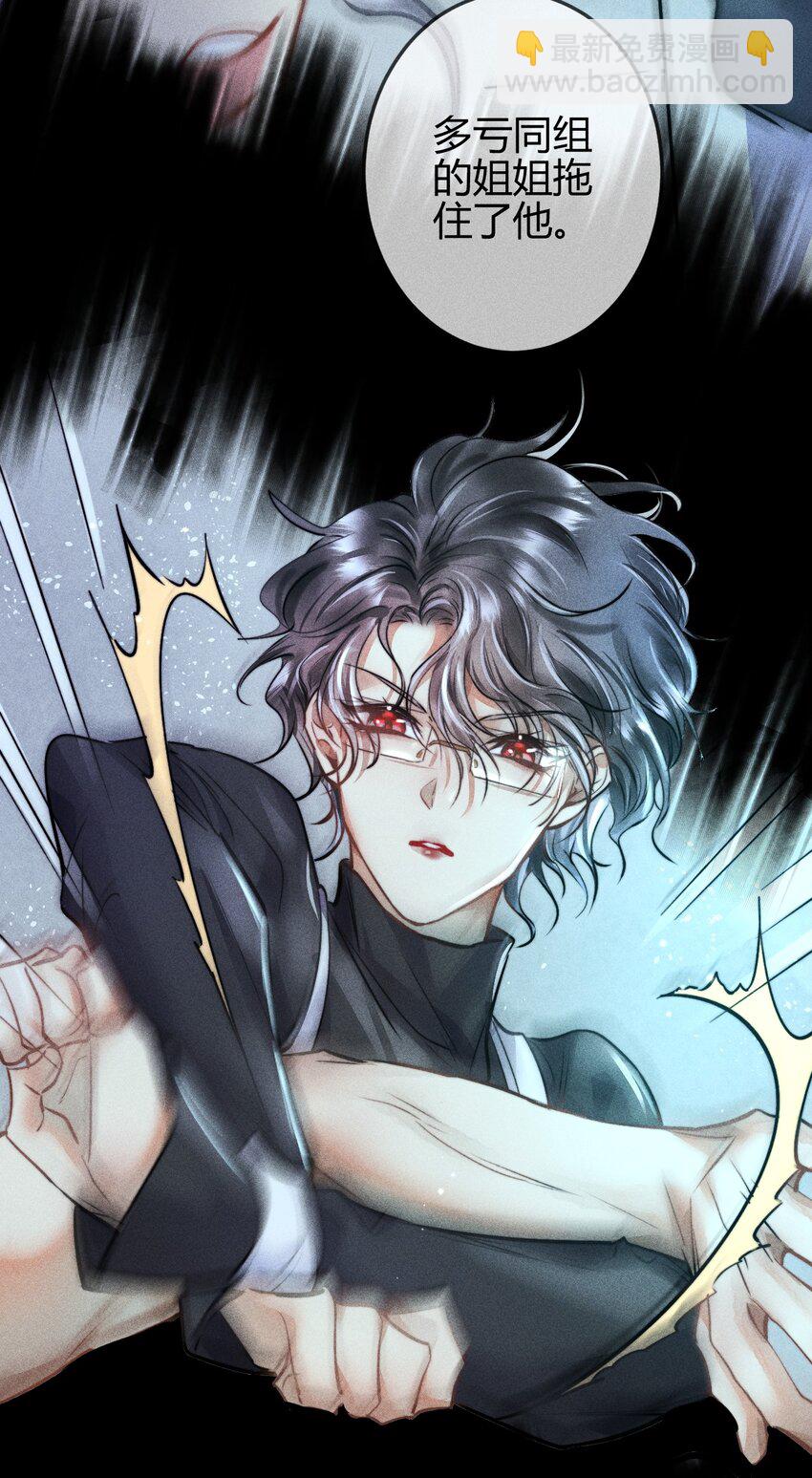 高塔 - 04 “貓咪”與“博士”(1/2) - 3