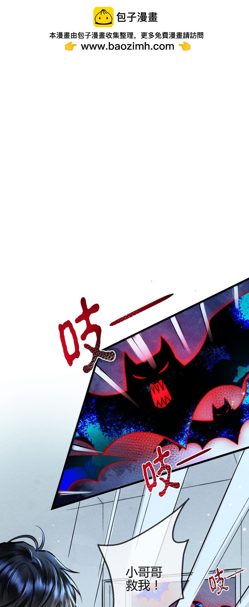 高塔 - 04 “貓咪”與“博士”(1/2) - 2