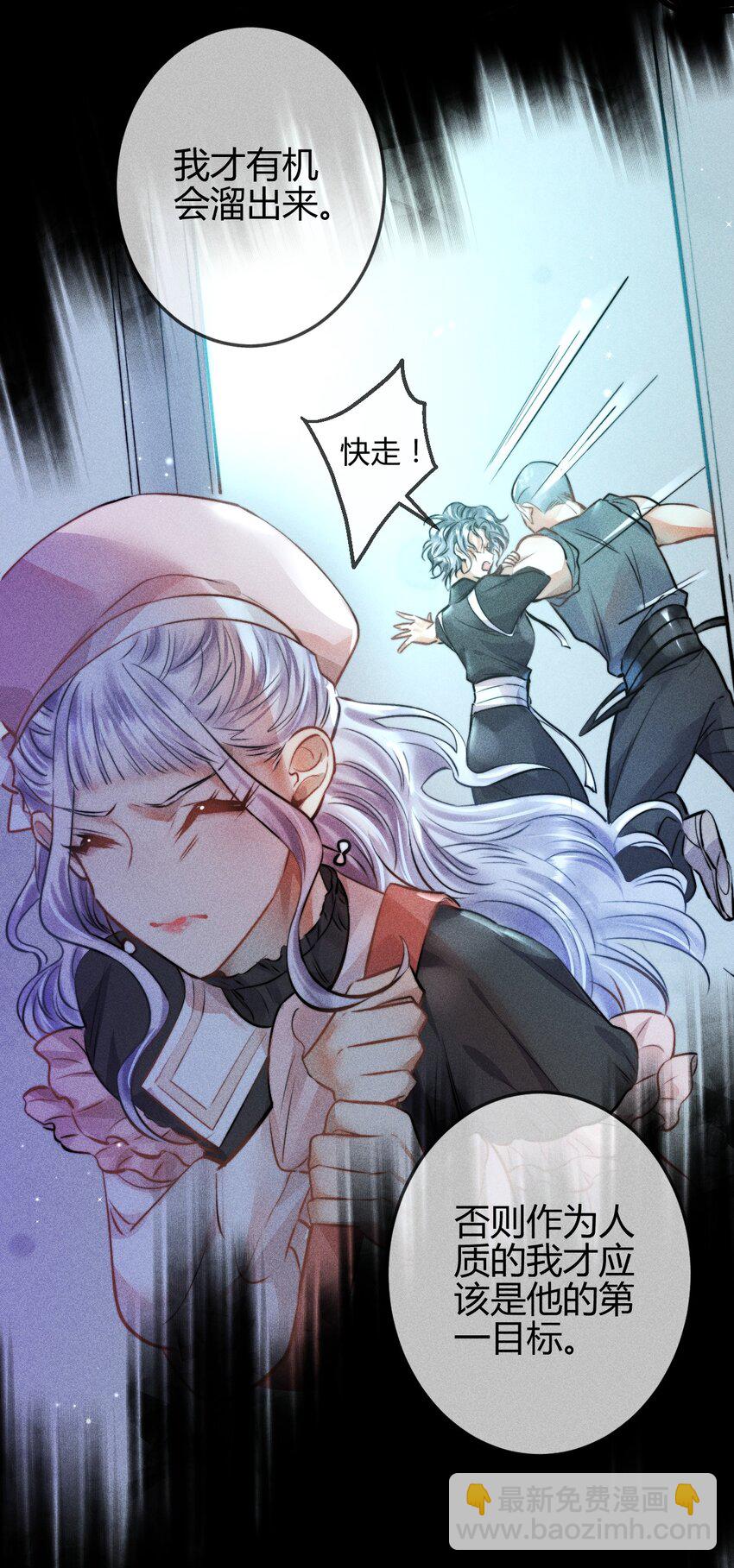 高塔 - 04 “貓咪”與“博士”(1/2) - 4