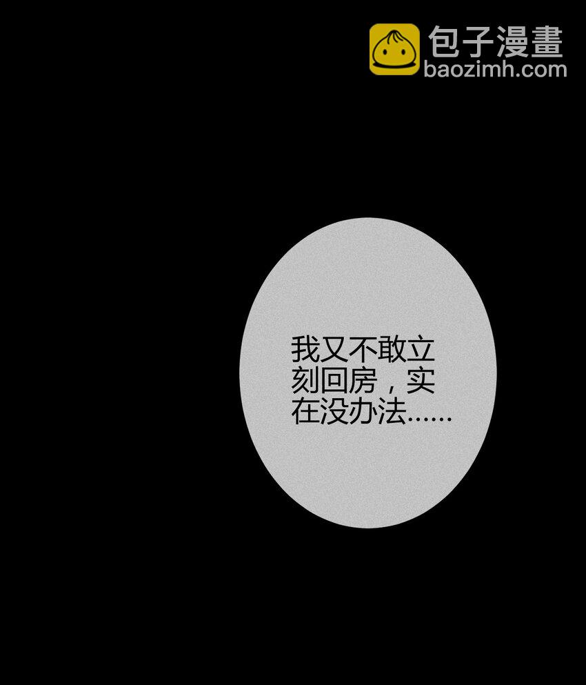 高塔 - 04 “貓咪”與“博士”(1/2) - 6