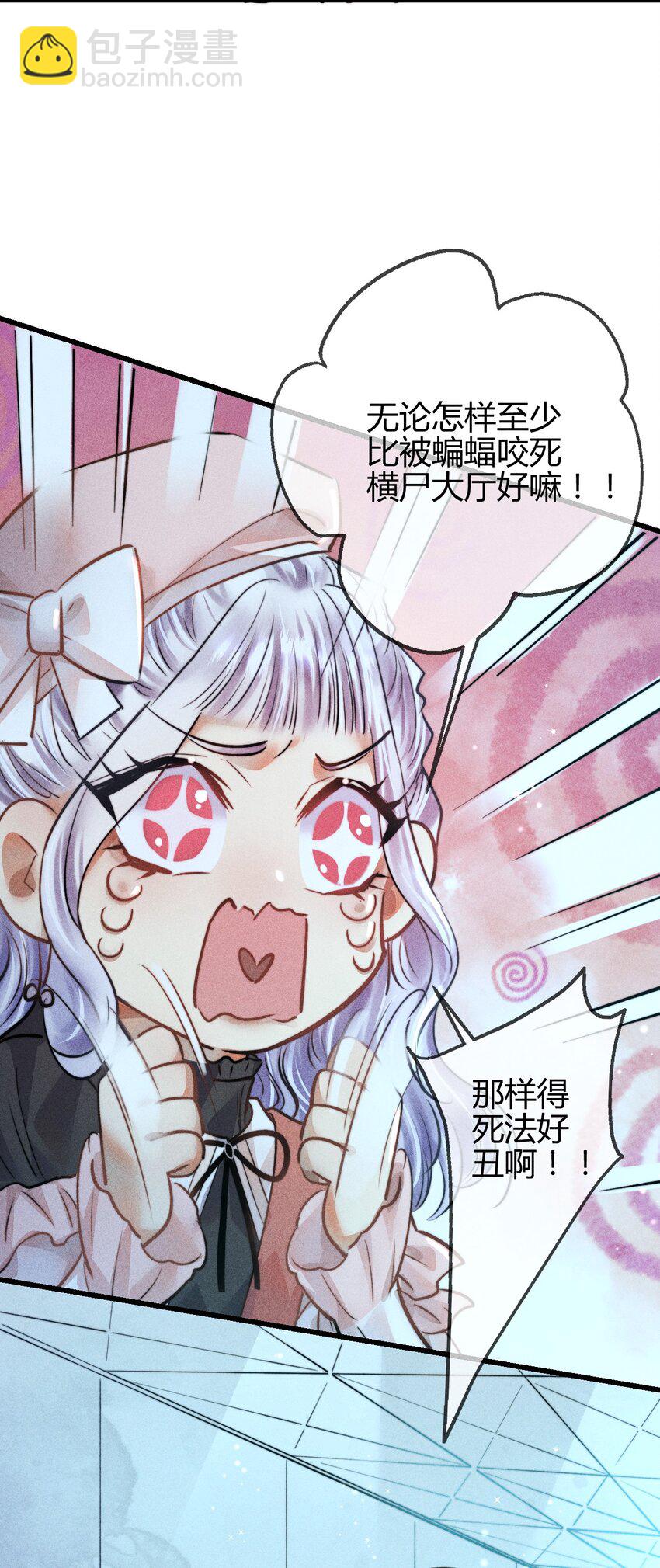 高塔 - 04 “貓咪”與“博士”(1/2) - 1