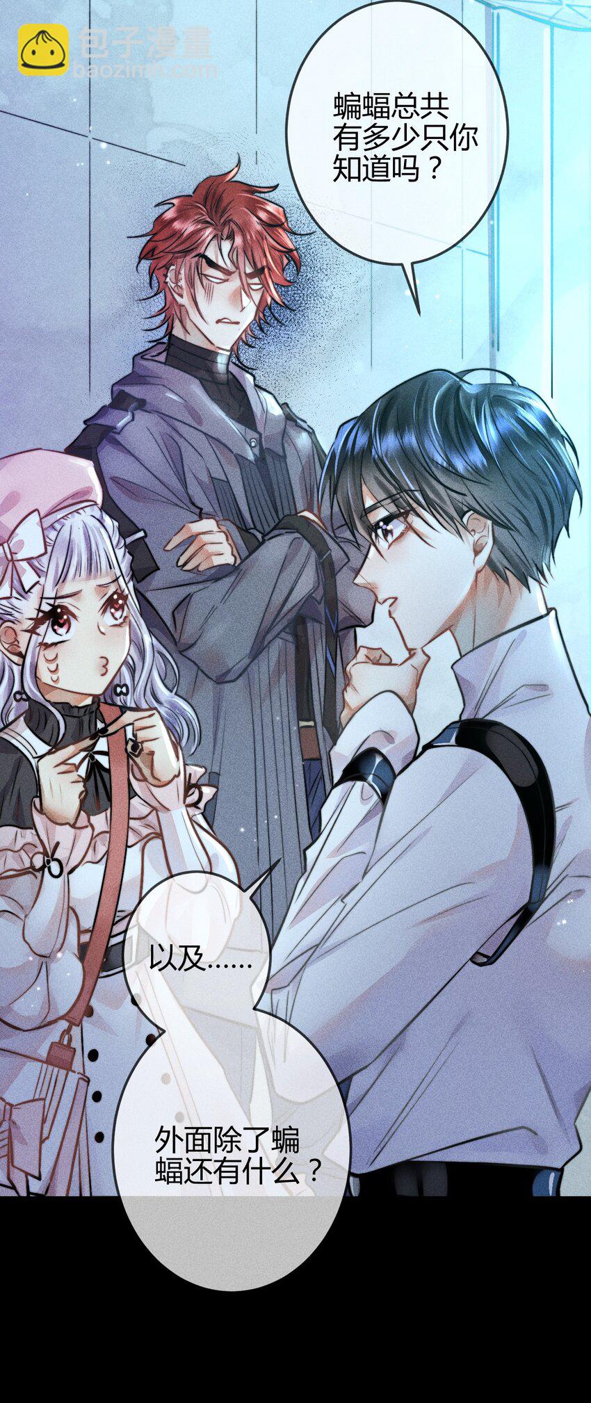 高塔 - 04 “貓咪”與“博士”(1/2) - 2