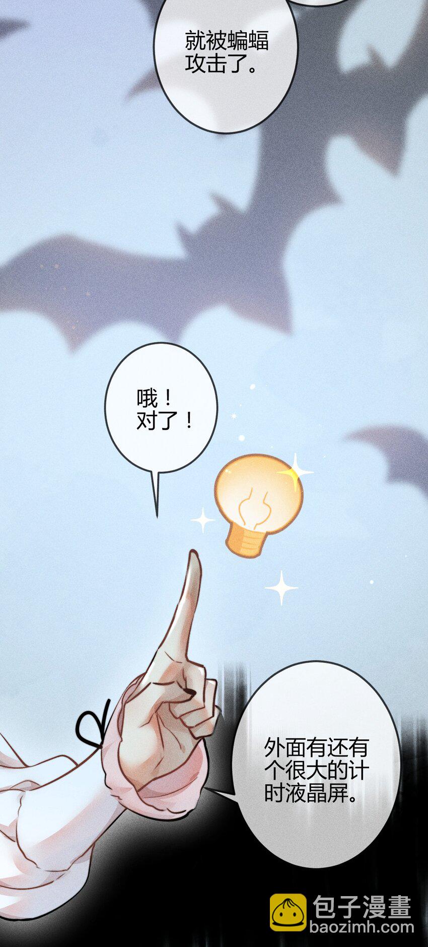 高塔 - 04 “貓咪”與“博士”(1/2) - 5