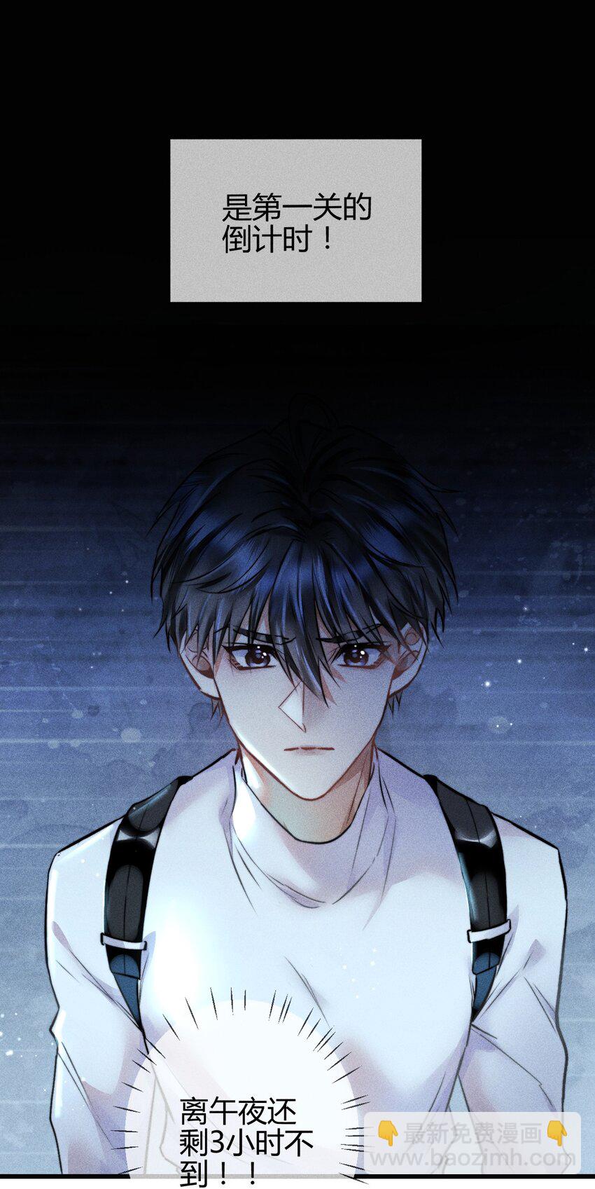 高塔 - 04 “貓咪”與“博士”(1/2) - 7