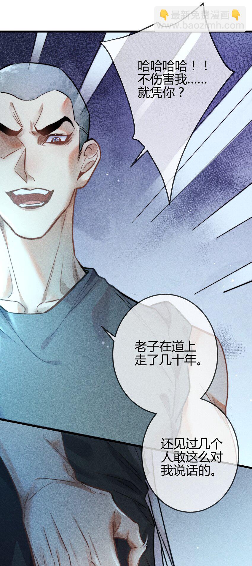 高塔 - 04 “貓咪”與“博士”(1/2) - 3