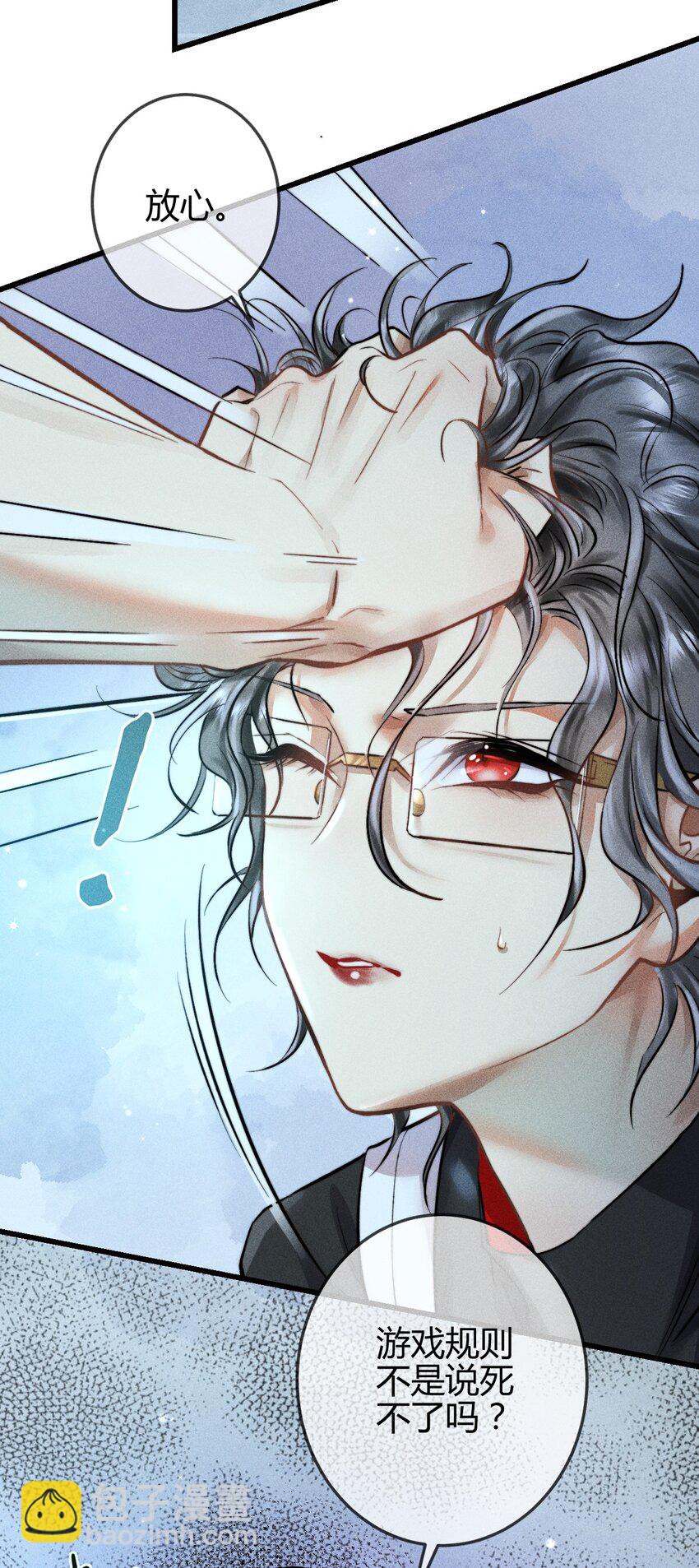 高塔 - 04 “貓咪”與“博士”(1/2) - 6