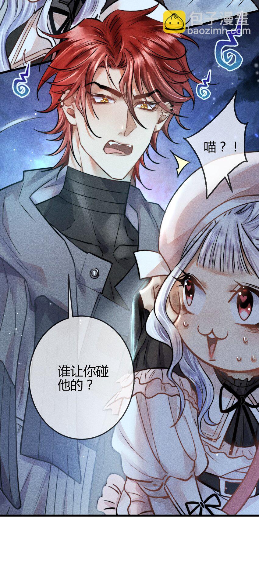 高塔 - 04 “貓咪”與“博士”(1/2) - 4