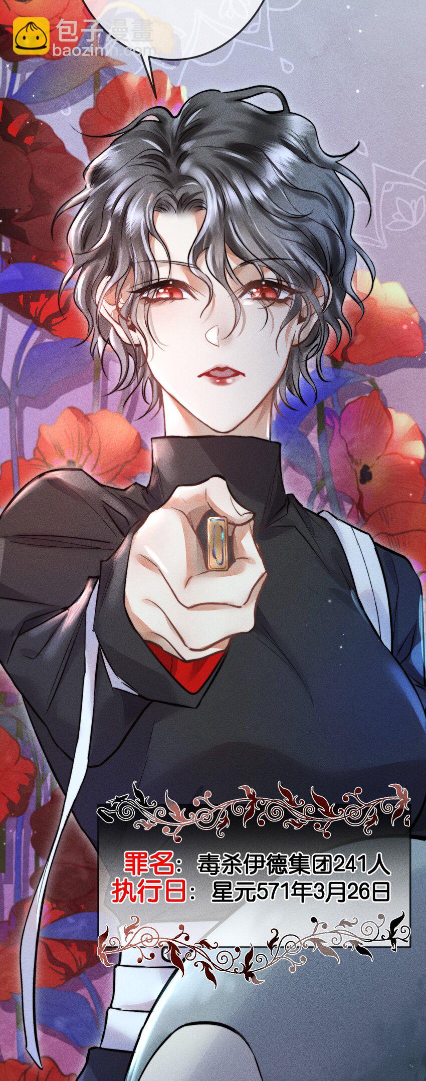 高塔 - 04 “貓咪”與“博士”(1/2) - 5