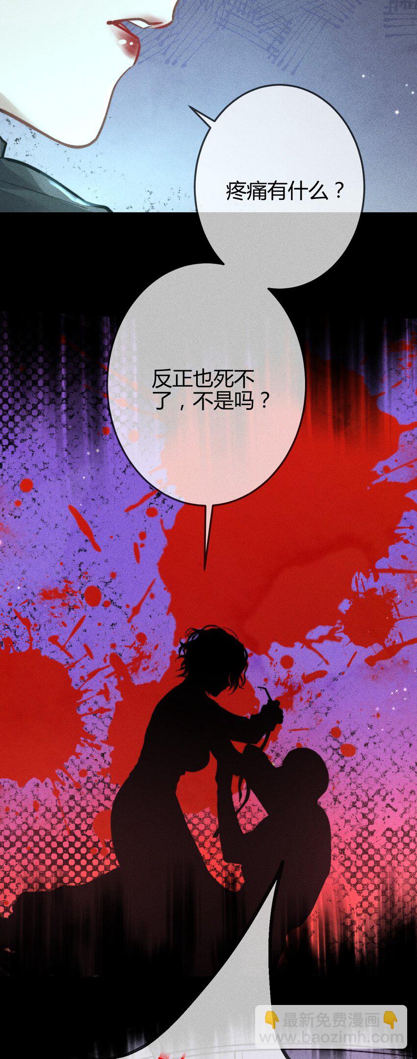 高塔 - 04 “貓咪”與“博士”(1/2) - 8