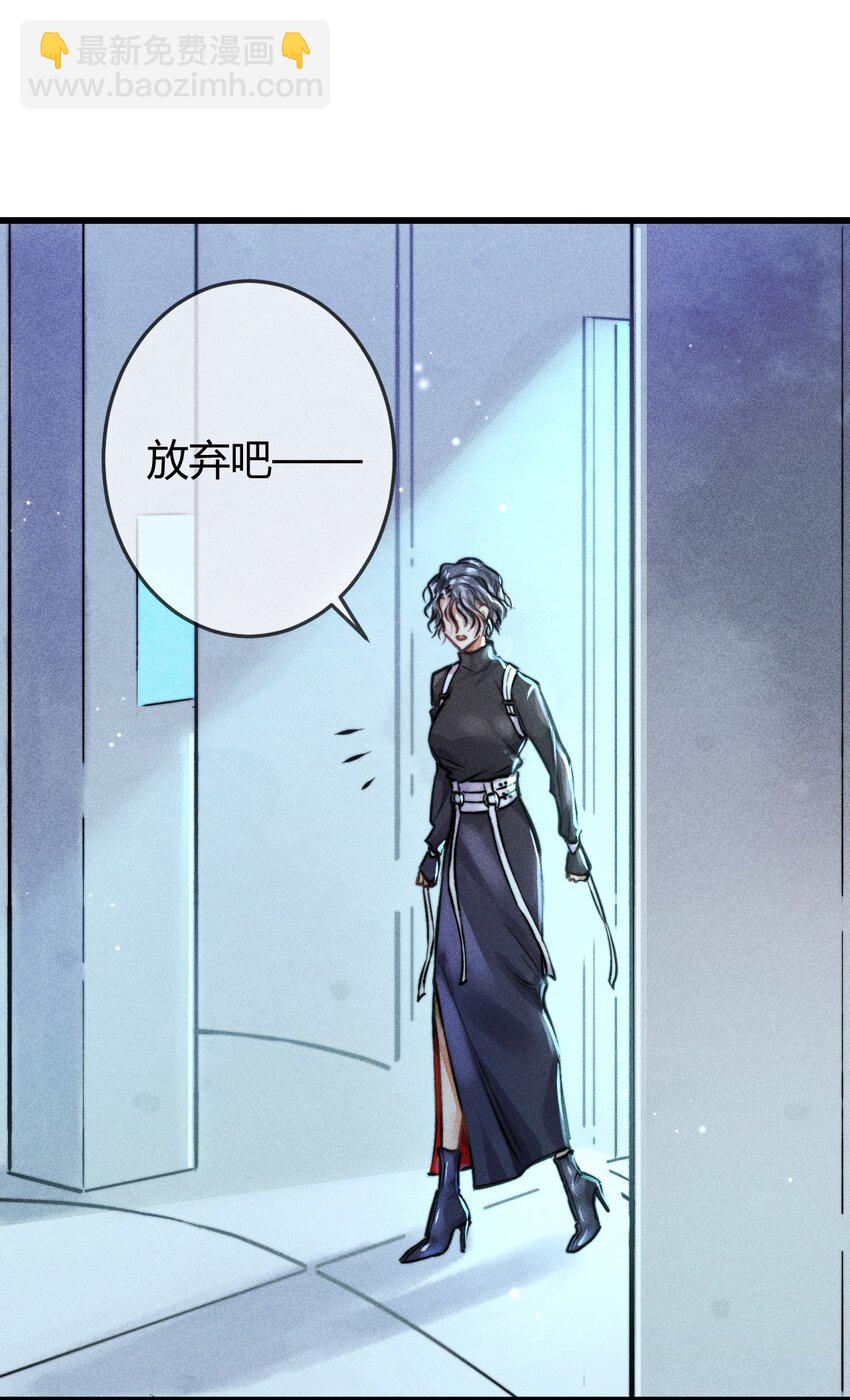 高塔 - 04 “貓咪”與“博士”(2/2) - 2