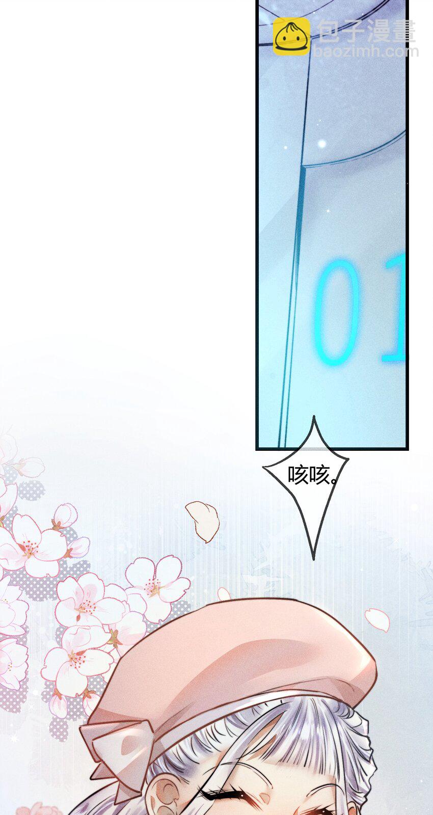 高塔 - 04 “貓咪”與“博士”(1/2) - 1