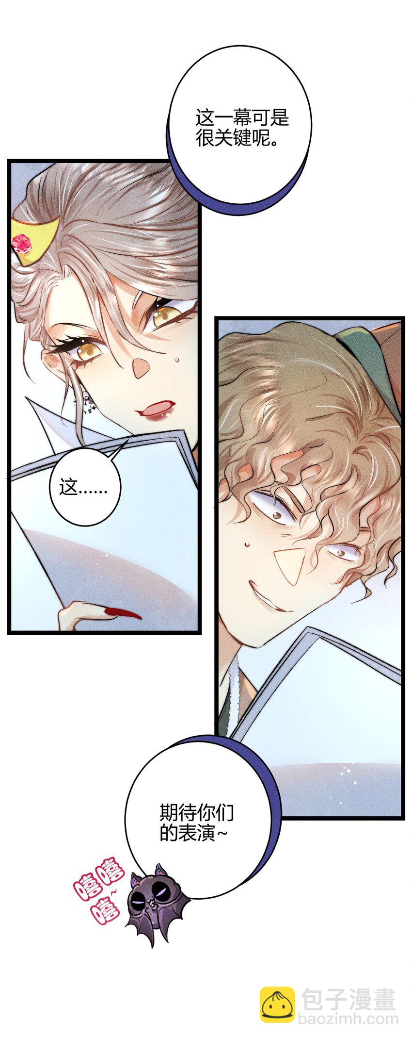 高塔 - 27 3F：私會 - 4