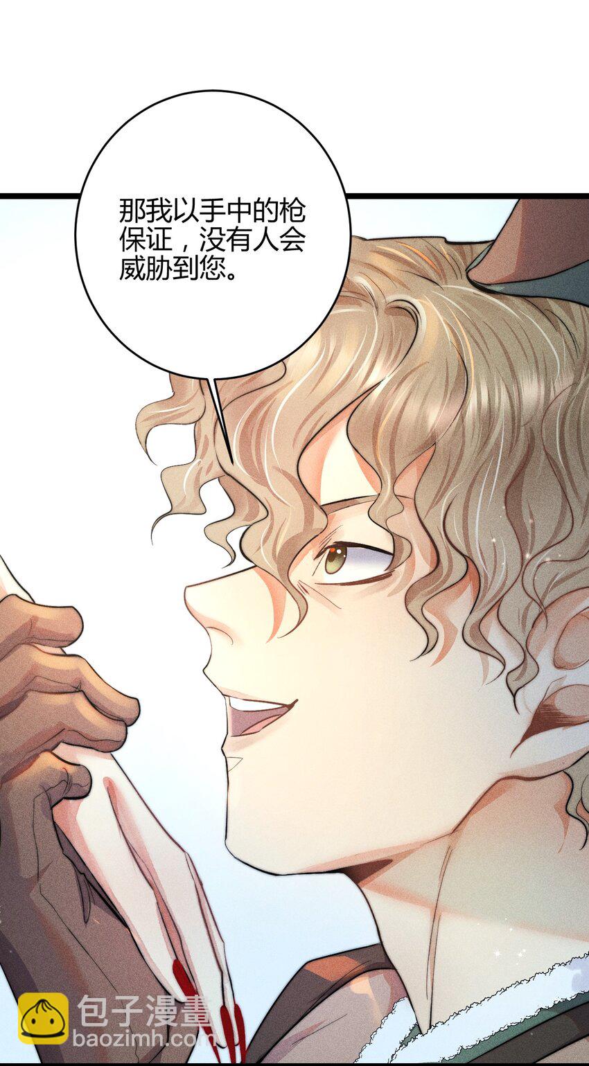 高塔 - 27 3F：私會 - 2