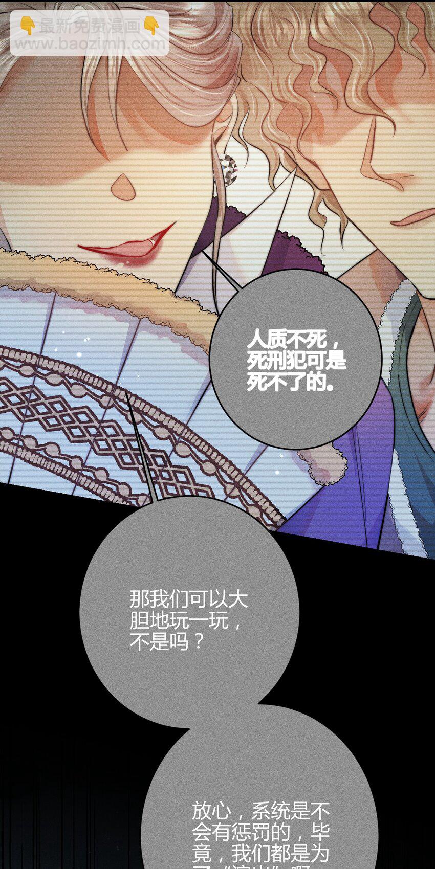 高塔 - 27 3F：私會 - 1