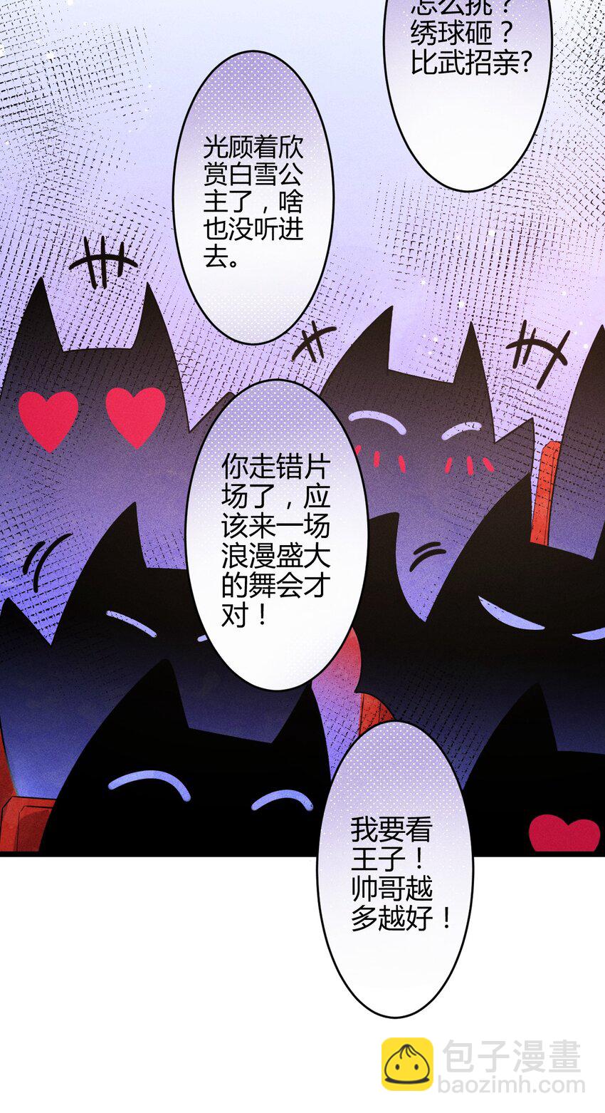 高塔 - 27 3F：私會 - 5