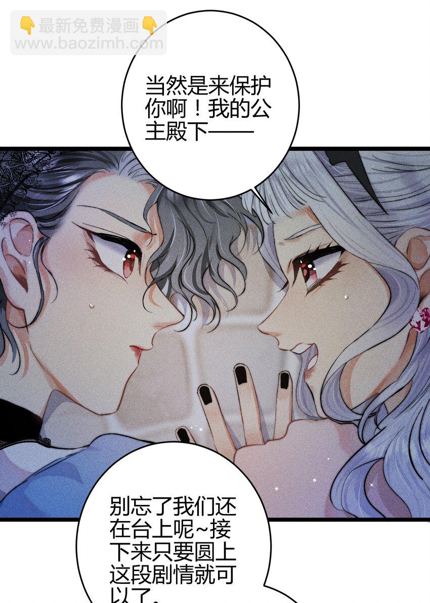 高塔 - 28 3F：負傷的女僕 - 5