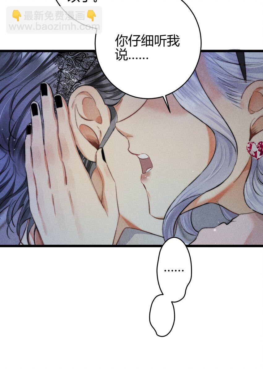 高塔 - 28 3F：負傷的女僕 - 6