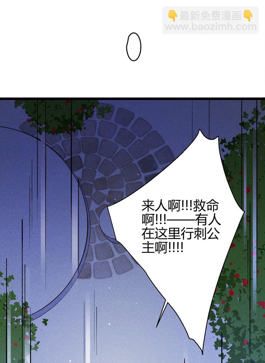 高塔 - 28 3F：負傷的女僕 - 1