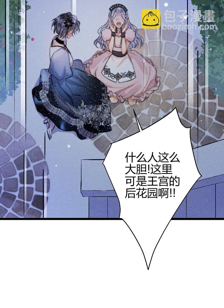 高塔 - 28 3F：負傷的女僕 - 2