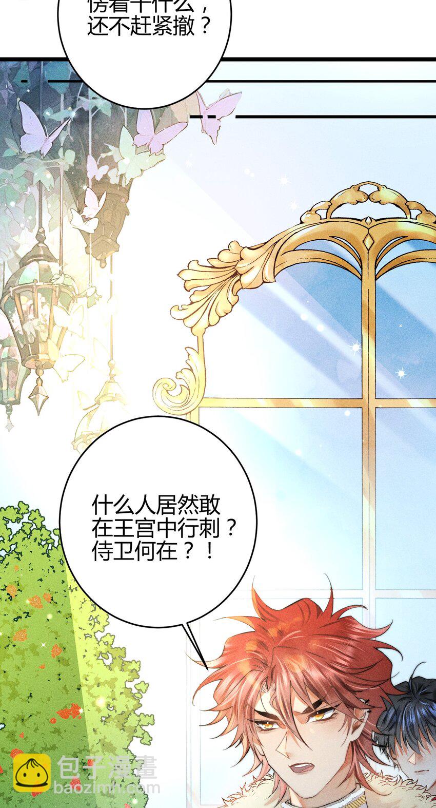 高塔 - 28 3F：負傷的女僕 - 4