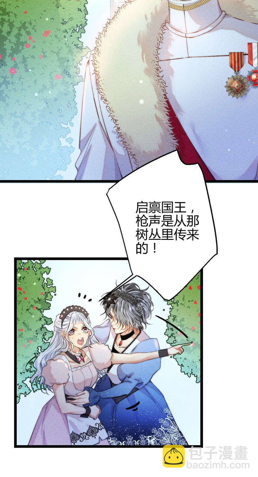 高塔 - 28 3F：負傷的女僕 - 5