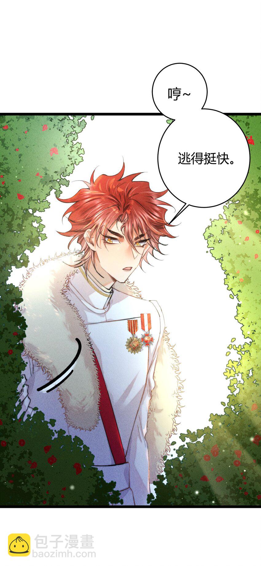 高塔 - 28 3F：負傷的女僕 - 1