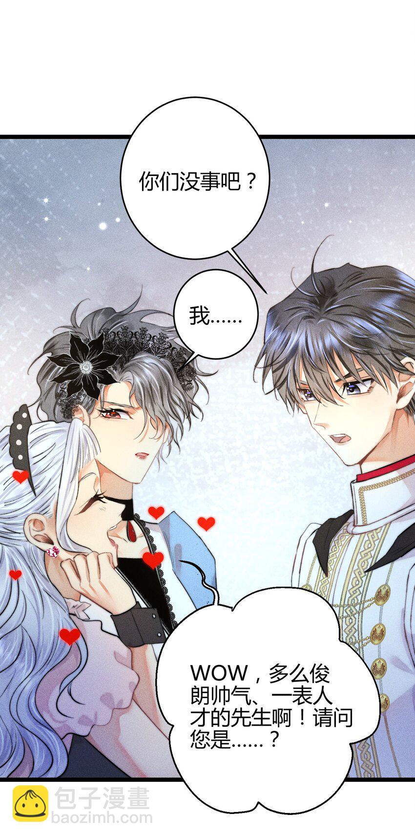 高塔 - 28 3F：負傷的女僕 - 2