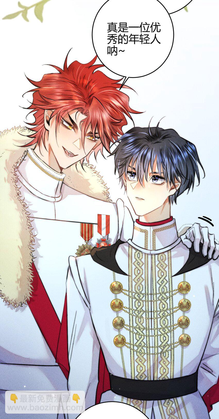 高塔 - 28 3F：負傷的女僕 - 4